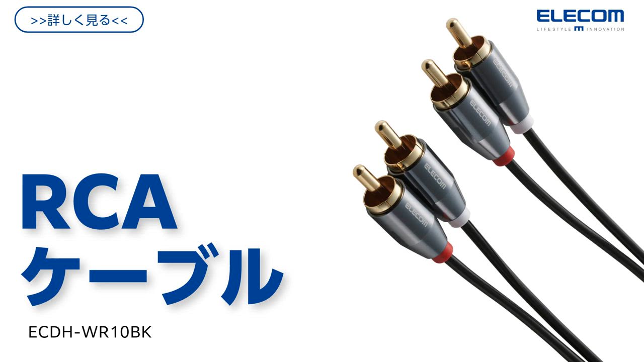 ELECOM エレコム オーディオ ケーブル RCA×2 RCAオス×2-RCAオス