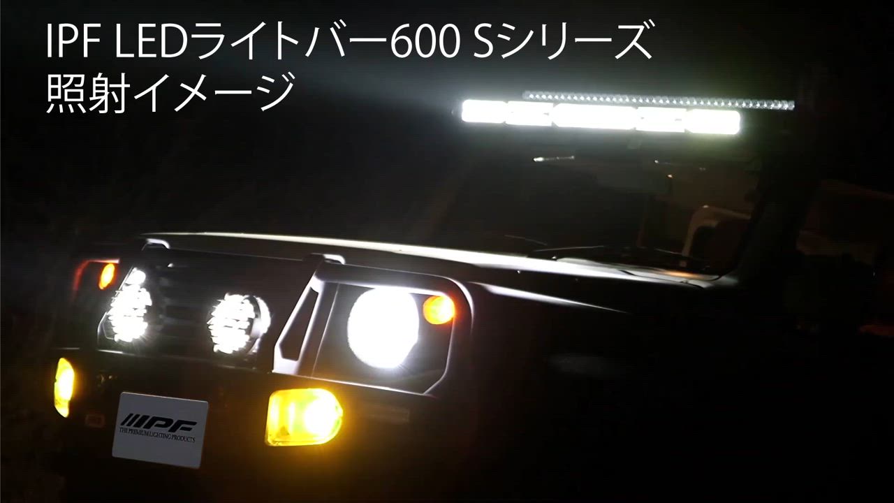 IPF LEDライトバー 600Sシリーズ 642SD 1個入 40インチ