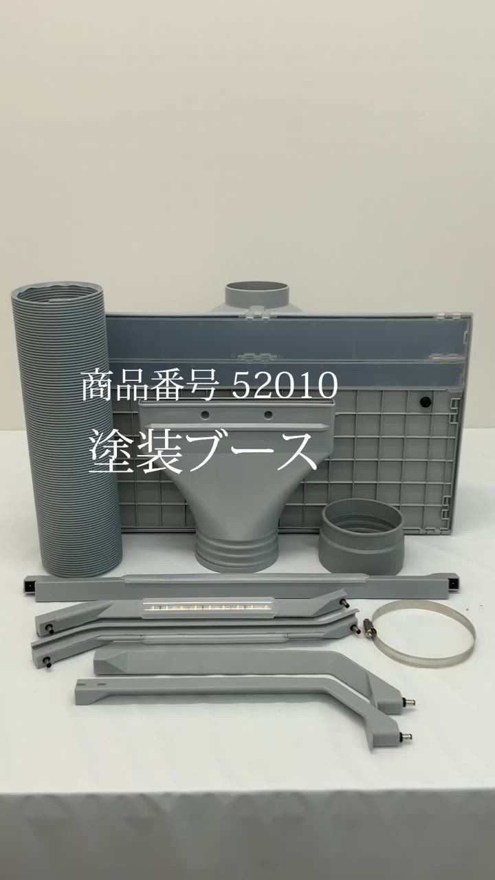 塗装ブース　ダブルファン 塗装ブース 排気 LED 換気扇 スプレーブース ダブルファン