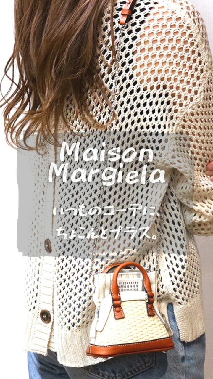 Maison Margiela 【並行輸入品】メゾン マルジェラ MAISON