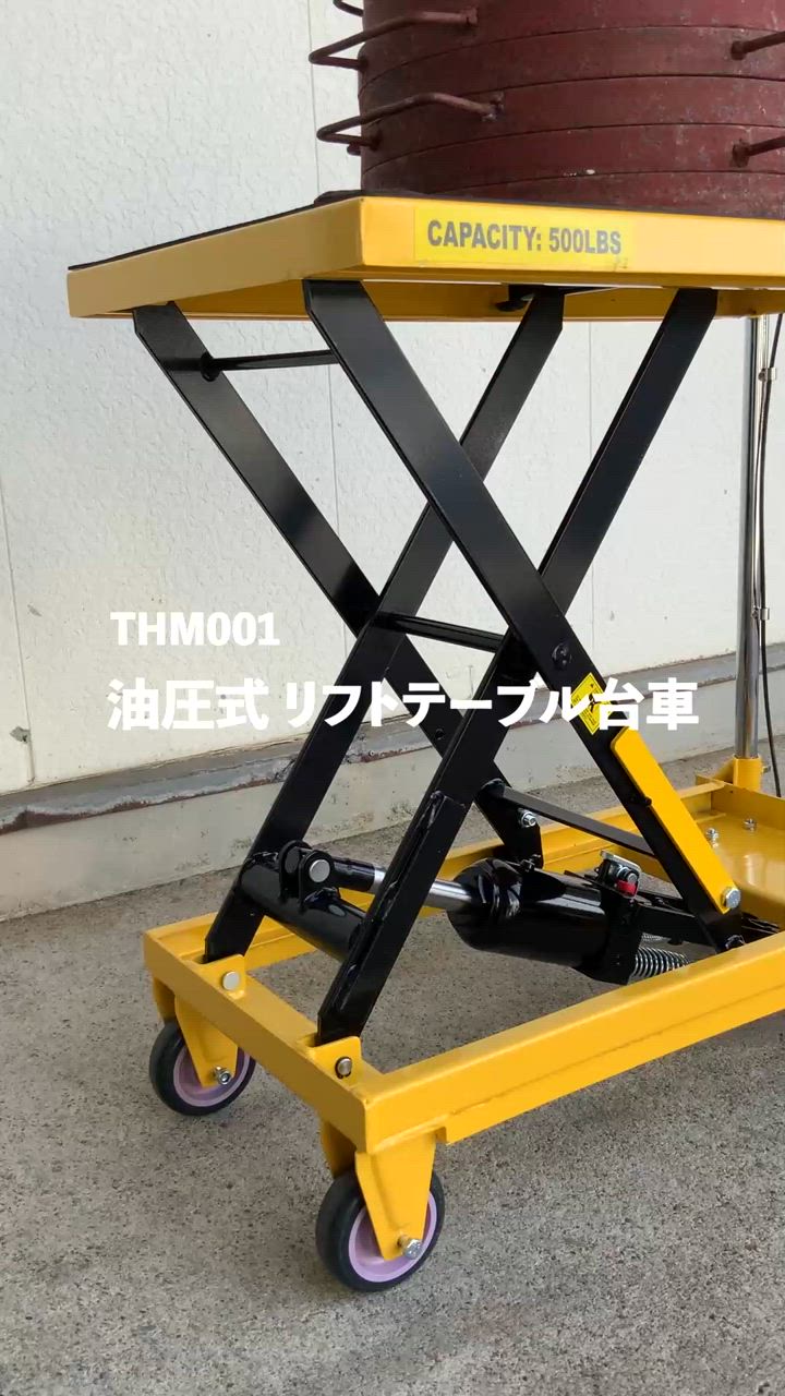 台車 昇降台車 油圧式 220kg リフトテーブル 滑り止め ゴム