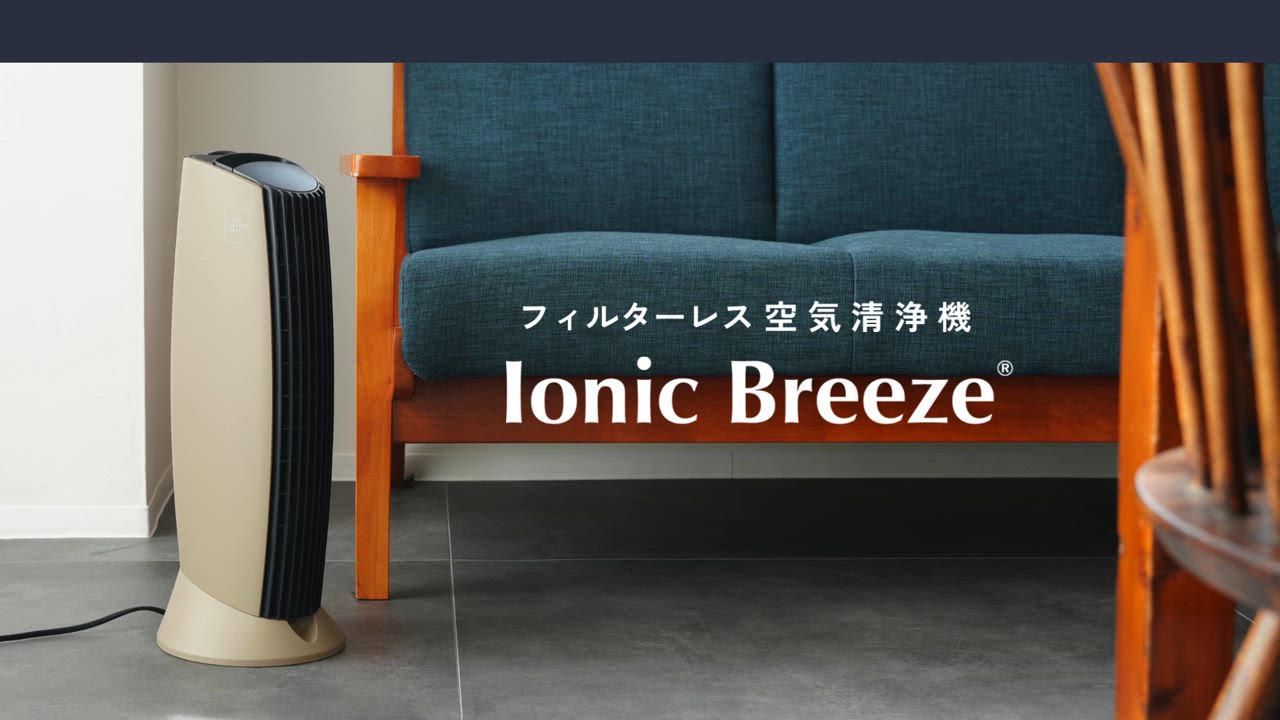 動画あり/Ionic Breeze GRANDE イオニックブリーズ グランデ