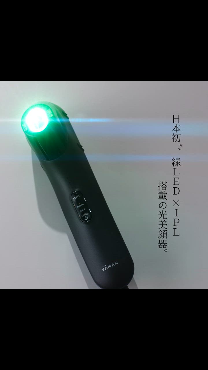 ヤーマン 美顔器 ブルーグリーンショット 公式 光美顔器 くすみ