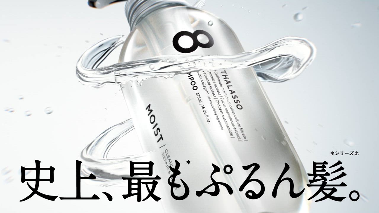 シャンプー 詰め替え エイトザタラソ トリートメント モイスト スムース 詰替 つめかえ 8 THE THALASSO ヘアケア 400mL 単品 | 8 THE THALASSO | 26