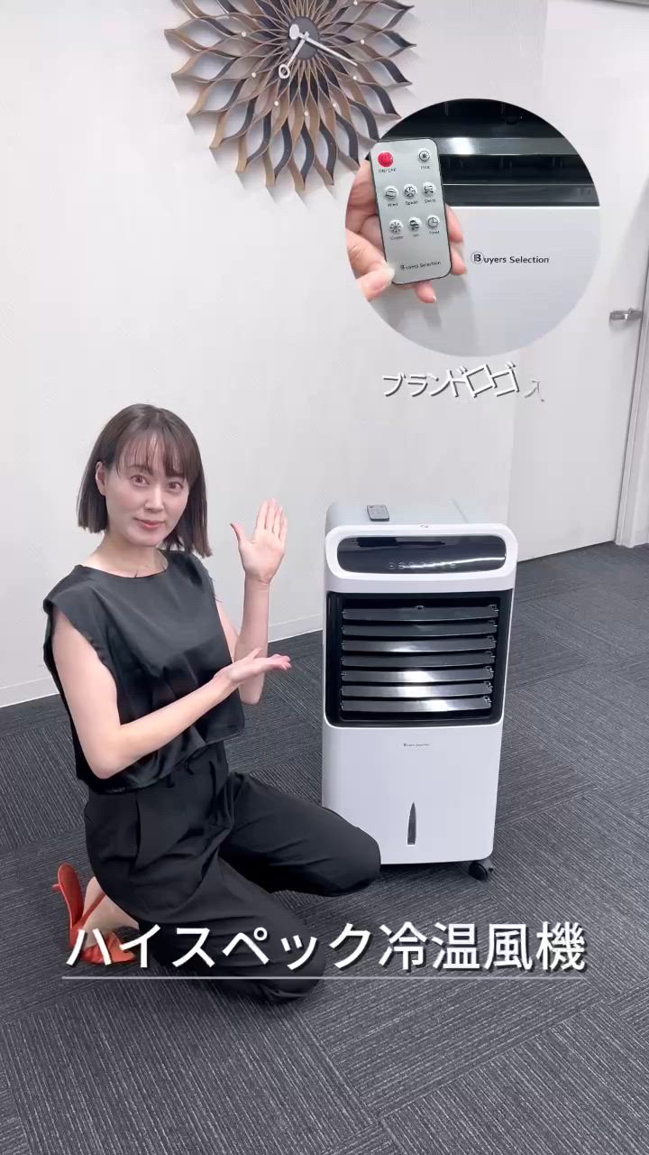 冷風扇 ハイスペック 業務用エアコン 冷温風機 1500W 12L