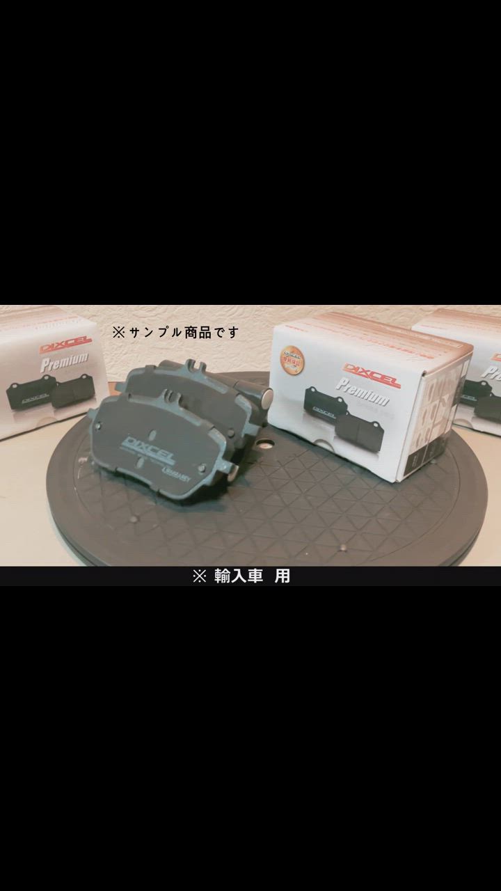【新品未使用】DIXCEL Mタイプ ストリートブレーキパッド　ルノー　カングー tpc3388_ysp-6962