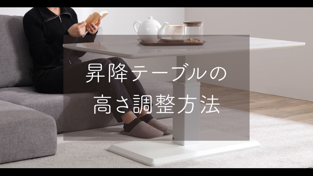 2021年製　シギヤマ家具 工業　ハイグロス　7段昇降テーブル シギヤマ家具工業 昇降テーブル 幅110cm 昇降式テーブル