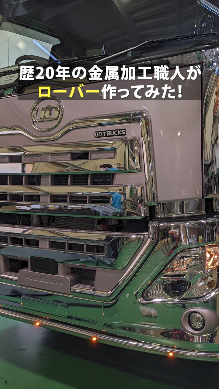 クオン パーフェクトクオン 60.5 パイプスポイラー ローバー