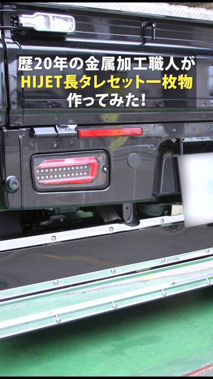 ハイゼット 泥除け タレゴム ダイハツ 500系 長タレ 1枚物
