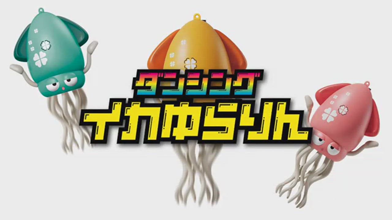 大人気★イカゆらりん 3体セット 知育玩具 プレゼント【日本初上陸】ダンシング イカゆらりん
