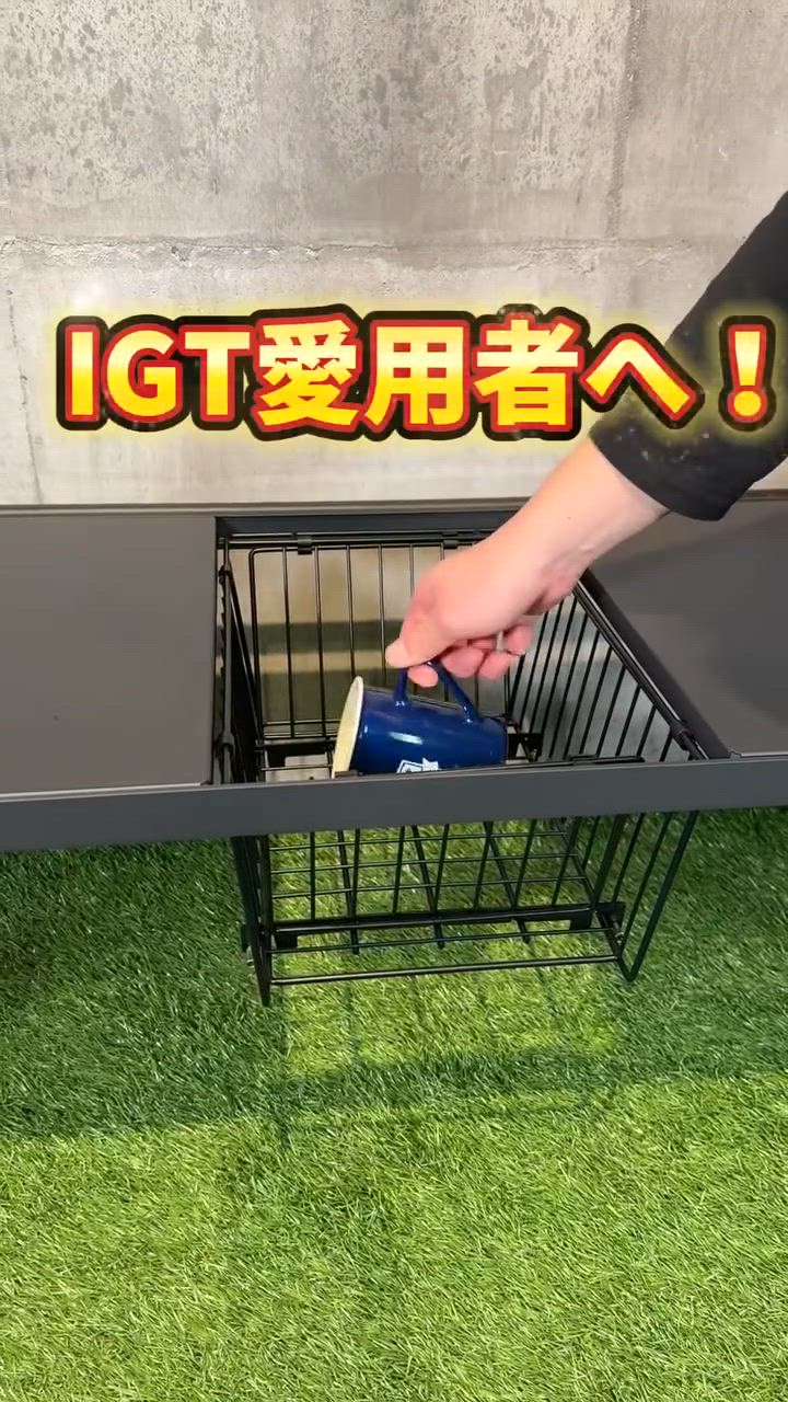 IGT 1ユニット 折りたたみワイヤーバスケット 2個 フラットバーナー IGT 1ユニット 折りたたみワイヤーバスケット 2個 フラットバーナー