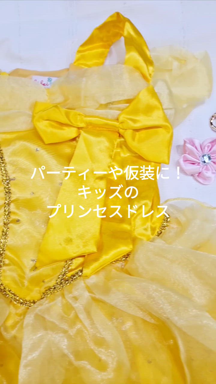 CIARA（ファッション） プリンセス ドレス セット 子供 コスプレ