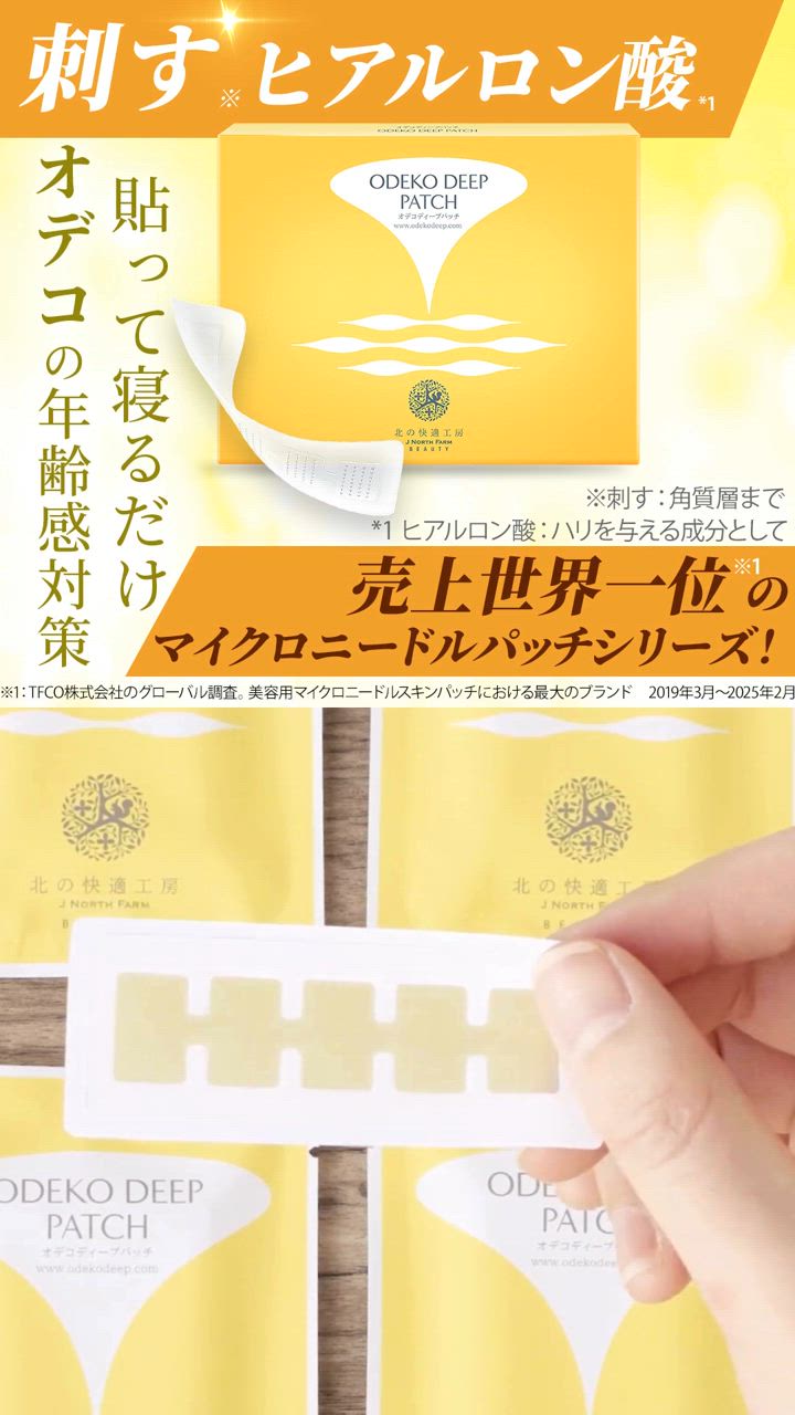 専用　ミケンディープパッチ　1枚入り✖️8袋　３箱セット 新品北の快適工房 ミケンディープパッチ 8枚入り二つセット