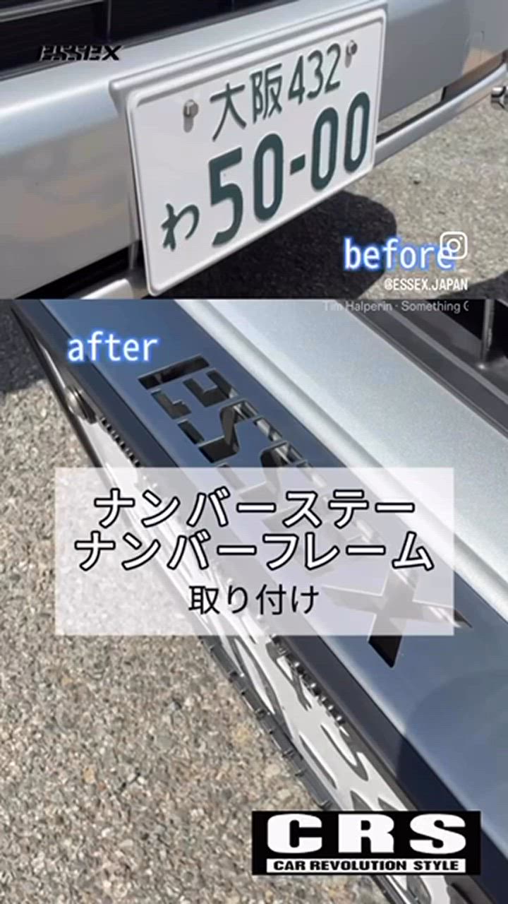 ESSEX □ナンバーステー ステンレス製 ESSEXロゴ 型抜き CRS