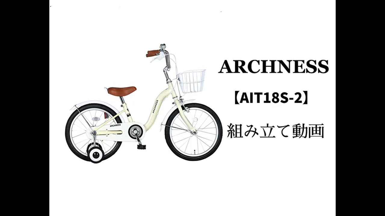 子供用自転車 18インチ 補助輪 カゴ 子ども キッズ ジュニア