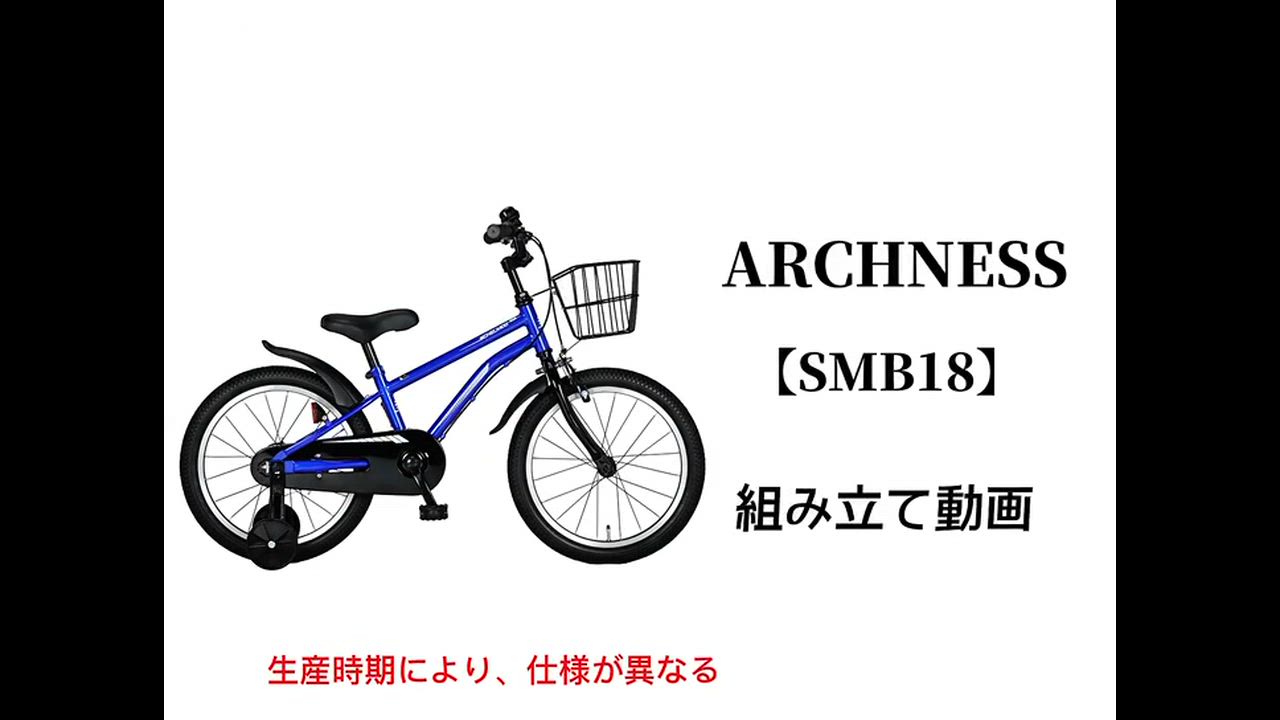 子供用自転車 18インチ 補助輪 カゴ 子ども キッズ ジュニア