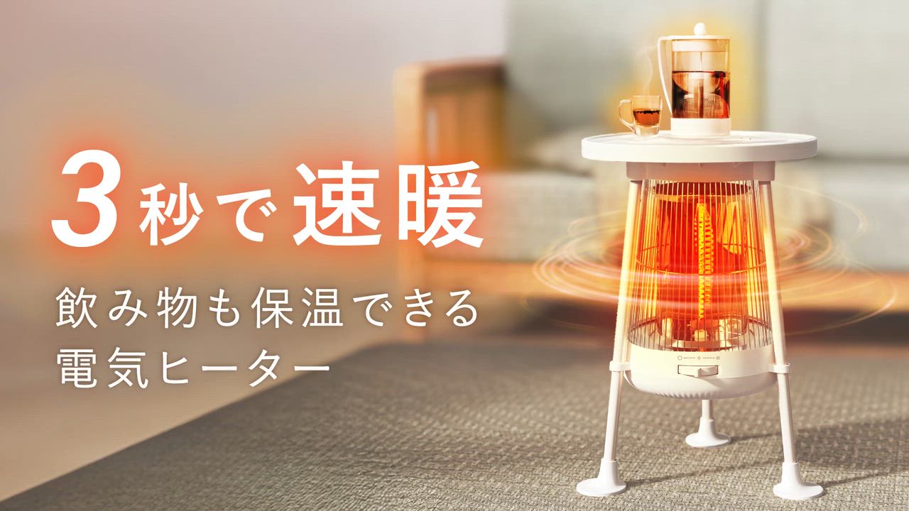 NIPLIFE 電気ヒーターNUKUREA ヌクレア 暖房器具 赤外線ヒーター