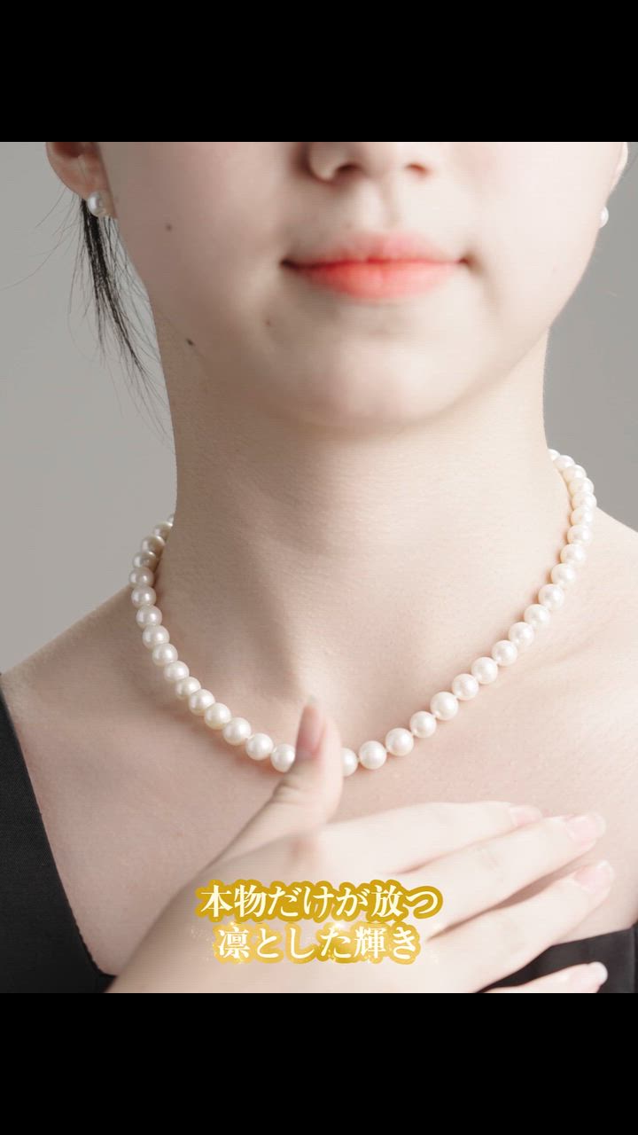つやたまうるる 本真珠ネックレスセット 大粒 8.5-9mm 43cm