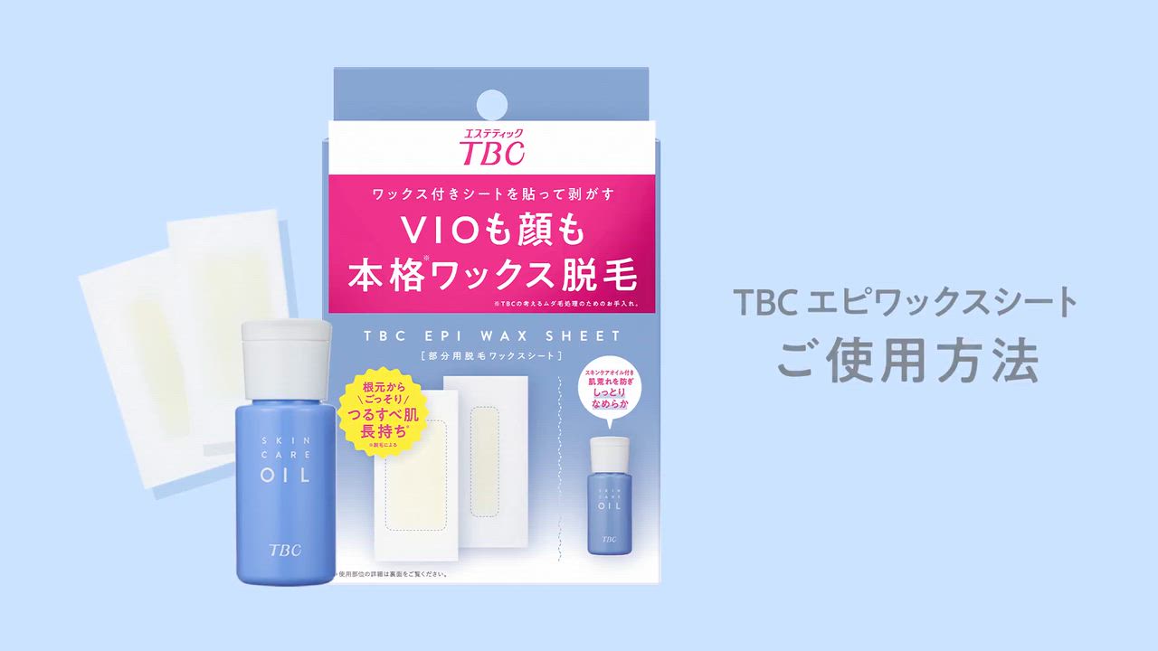 エステティックTBC 公式 TBC ムダ毛ケアセット エピリムーバー N