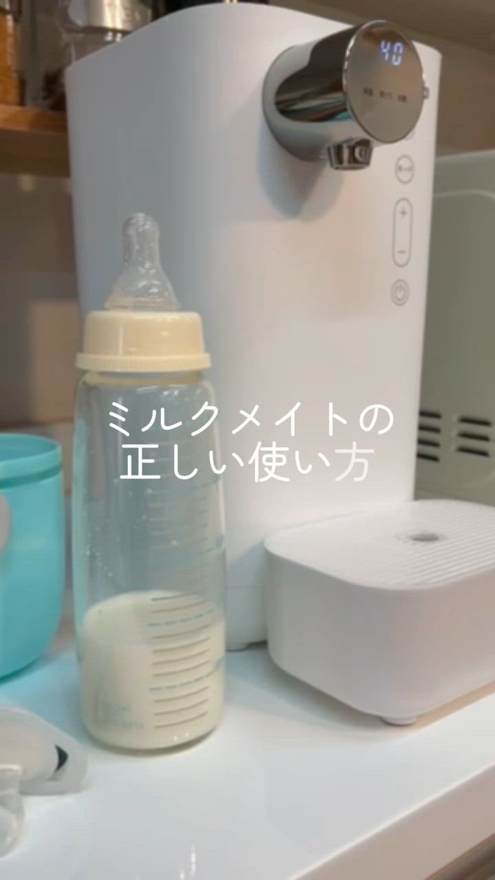 レイコップ ミルクメイト ミルク作り ポット 調乳ポット 電気