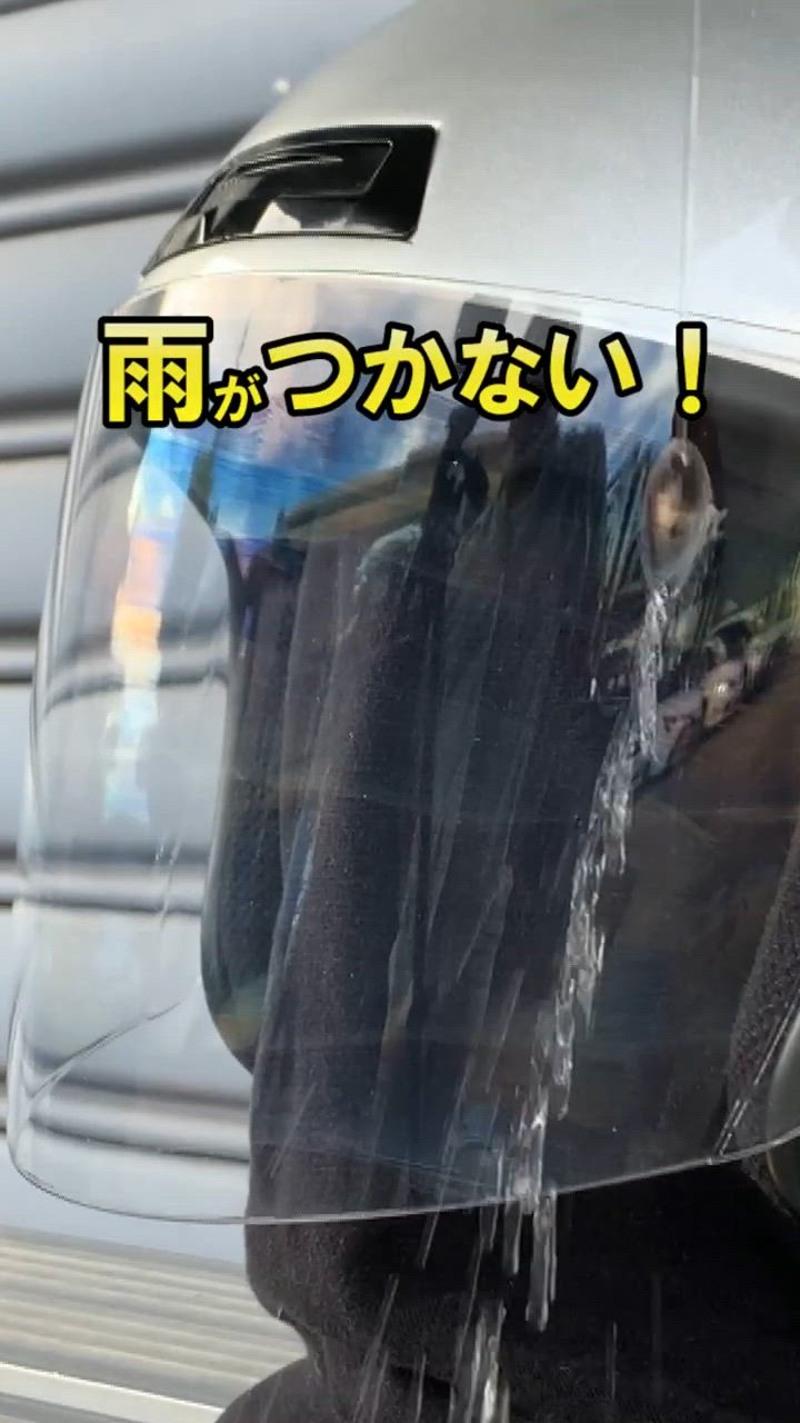 カーメイト ヘルメット 撥水 コーティング剤 C71 エクスクリア