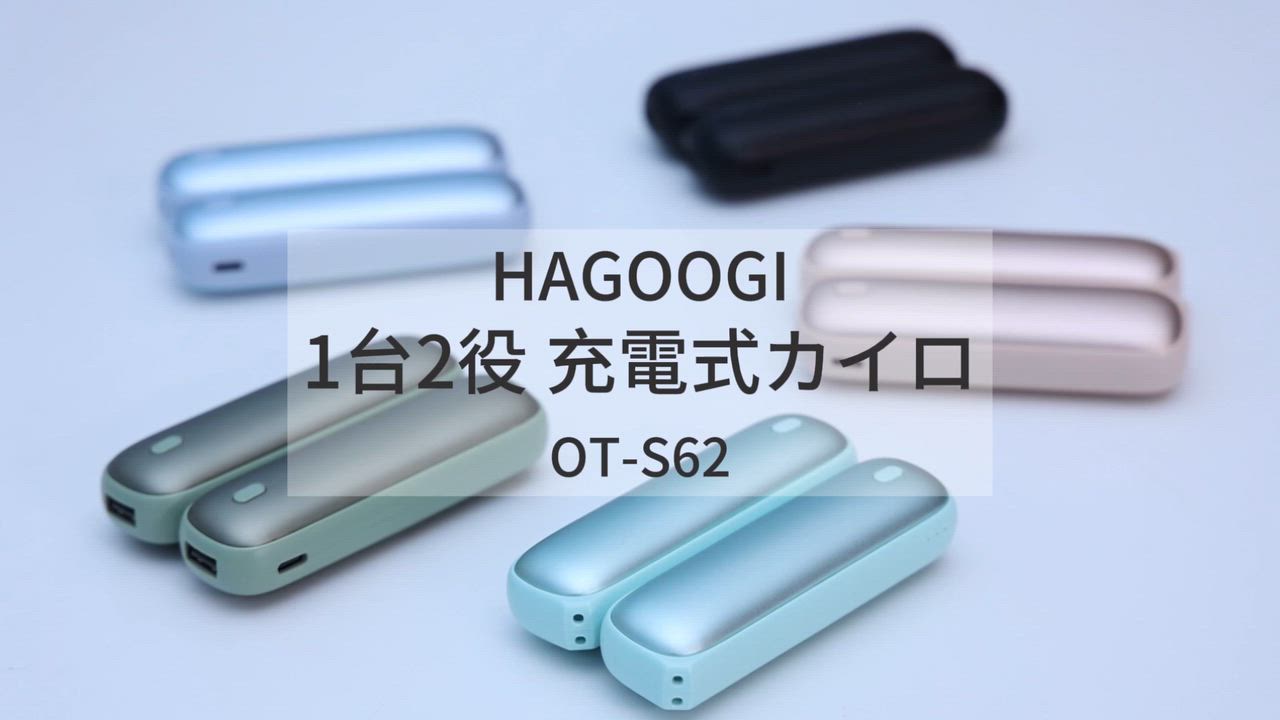 【クーポンで3,580円】HAGOOGI 充電式カイロ 10000mAh 大容量 電気カイロ モバイルバッテリー 急速発熱 ハンドウォマー 電気あんか 軽量 防寒対策 ギフト | HAGOOGI | 17