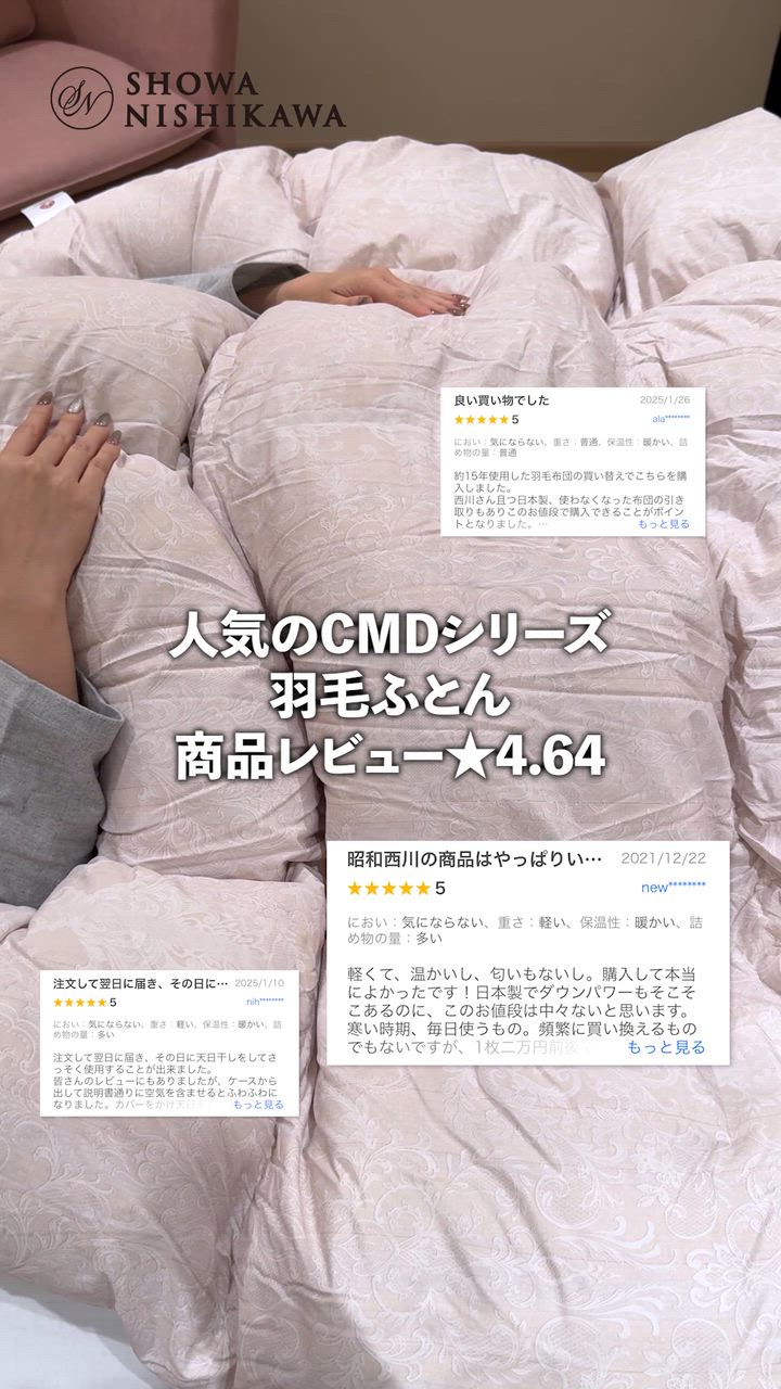 ロマンス小杉 掛け布団｜布団｜布団、寝具｜家具、インテリア