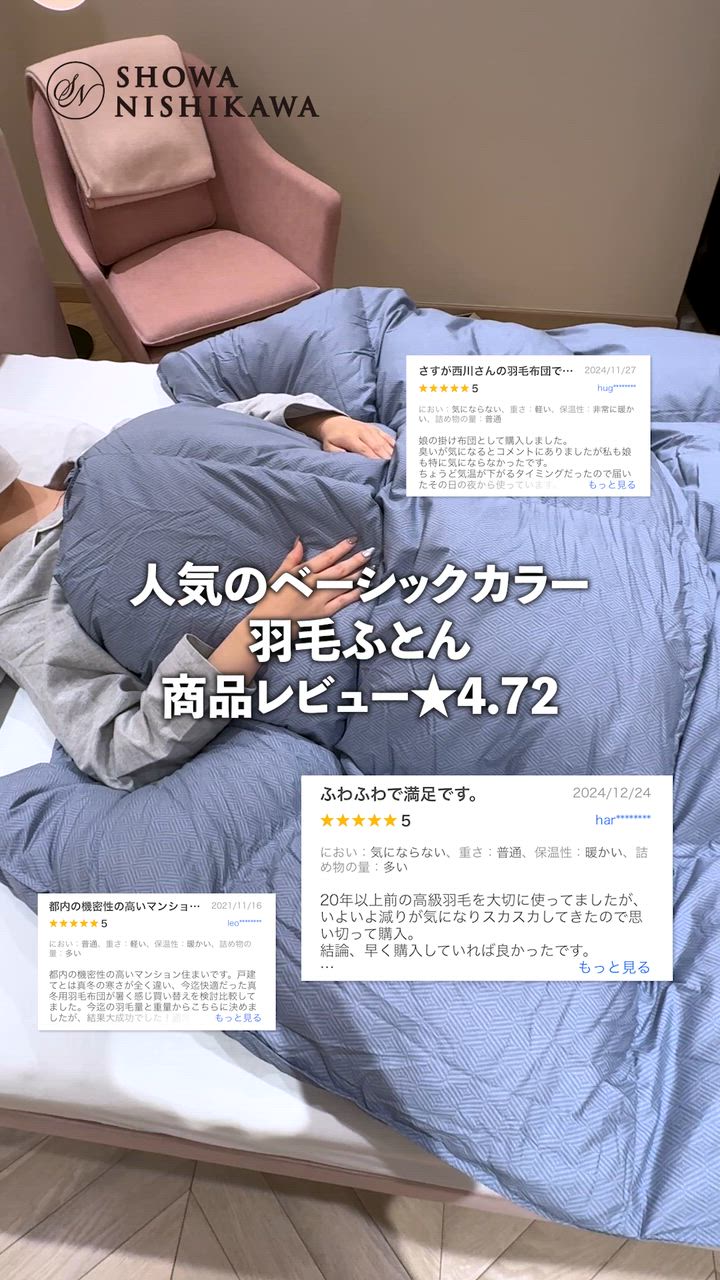 西川　高級羽毛布団　シングル 西川 羽毛布団 シングル シングルロング 洗える 日本製 昭和西川