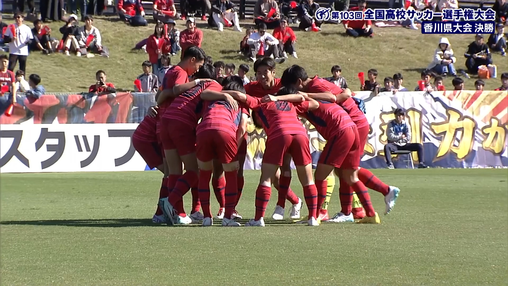 【高校サッカー】香川県大会決勝ダイジェスト　尽誠学園vs寒川