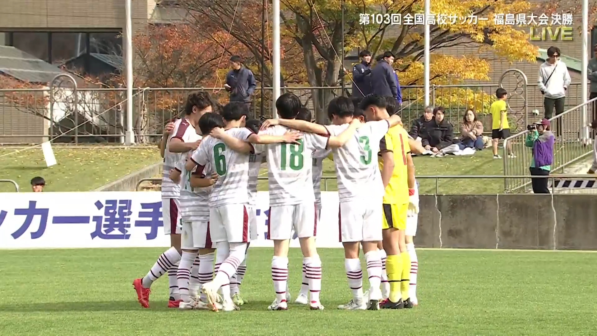 【高校サッカー】福島県大会決勝ダイジェスト　尚志vs学法石川