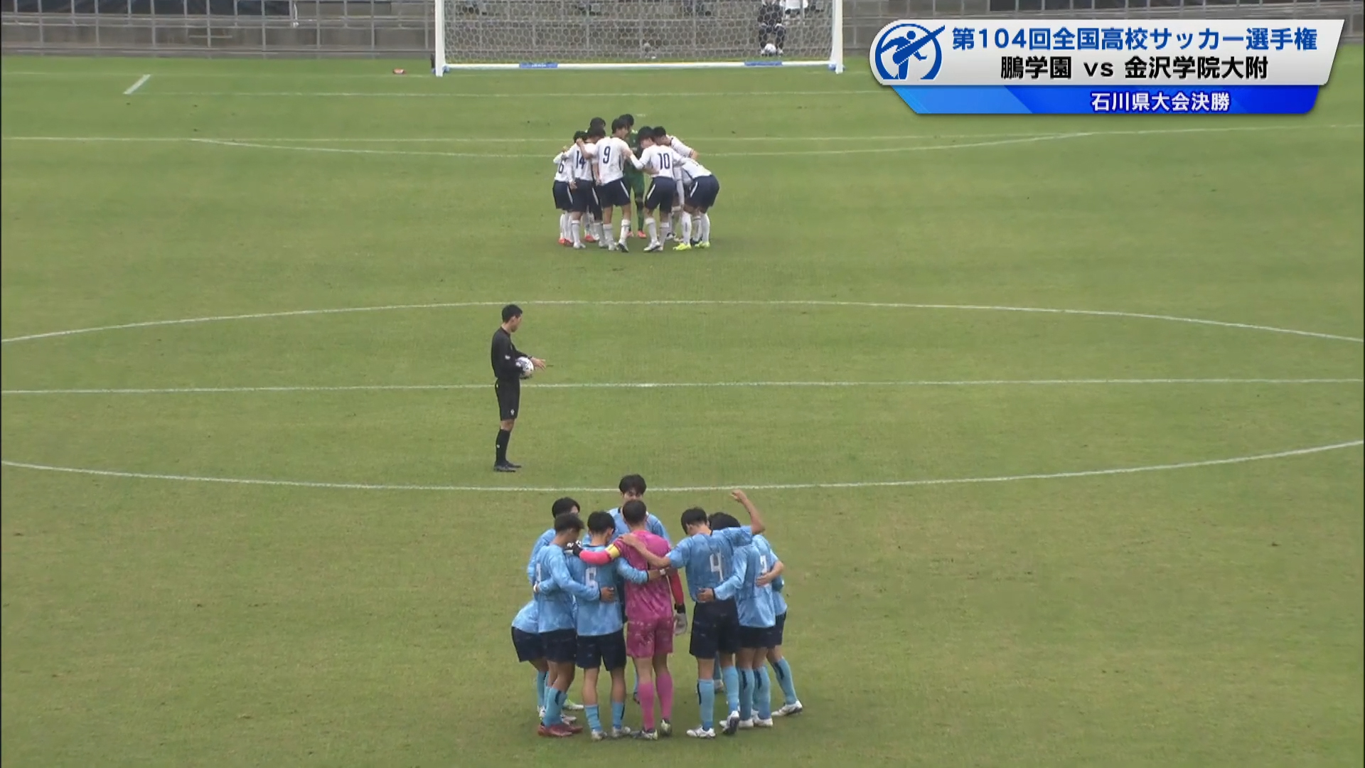 【高校サッカー】石川県大会決勝ダイジェスト　鵬学園vs金沢学院大学附