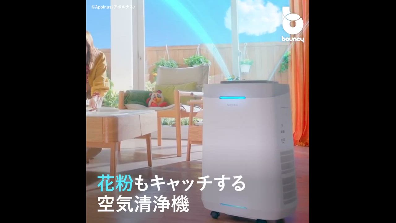 花粉をキャッチ！ フィルターを水洗いできる「Apolnus空気清浄機