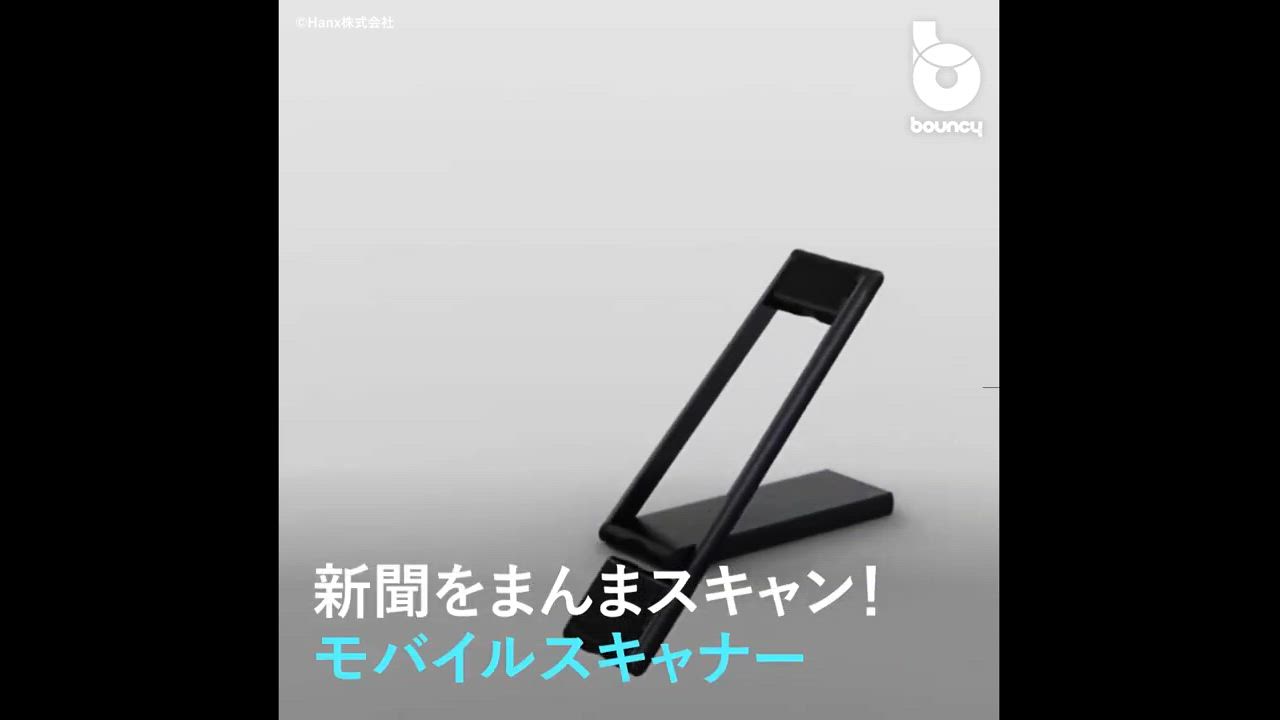 新聞をそのまんまスキャン！ 折りたたみ式「A2対応モバイルスキャナー」 - bouncy / バウンシー | Yahoo! JAPAN