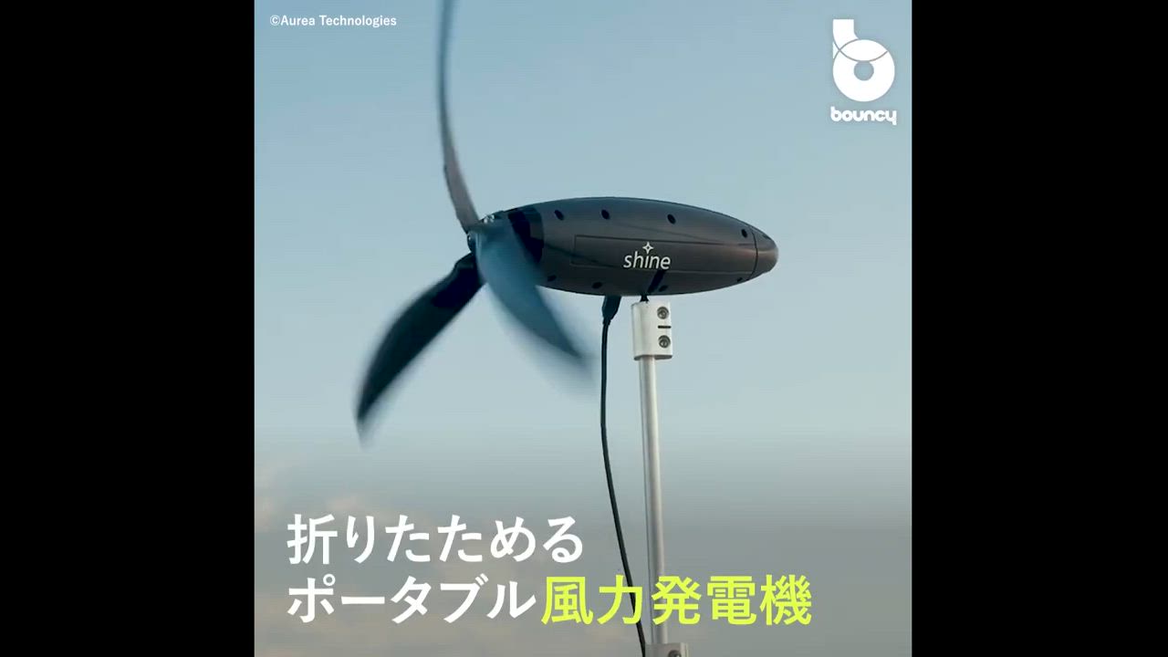 スマホもPCも充電できる！ 折りたたみポータブル風力発電機