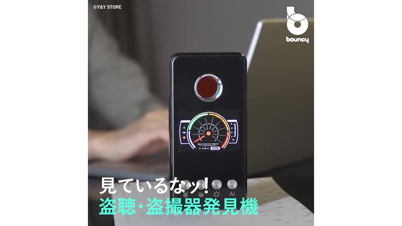 サッと検出！  手のひらサイズの盗聴・盗撮器発見機「DETECTOR-T2」 - bouncy / バウンシー | Yahoo! JAPAN