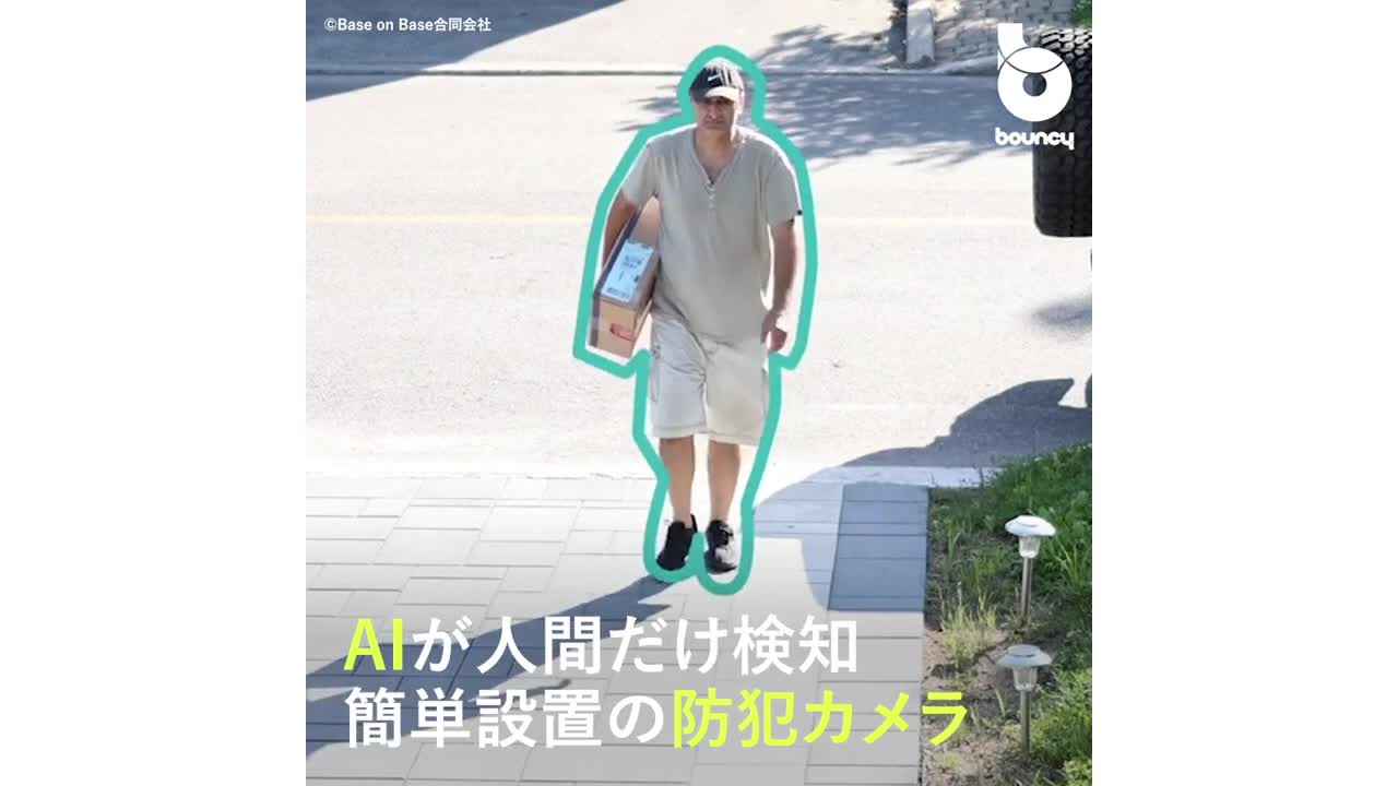 AIが人間だけを検知して録画！ ケーブルいらずで簡単に設置できる防犯カメラ「VACOS CAM IR」 - bouncy / バウンシー | Yahoo! JAPAN