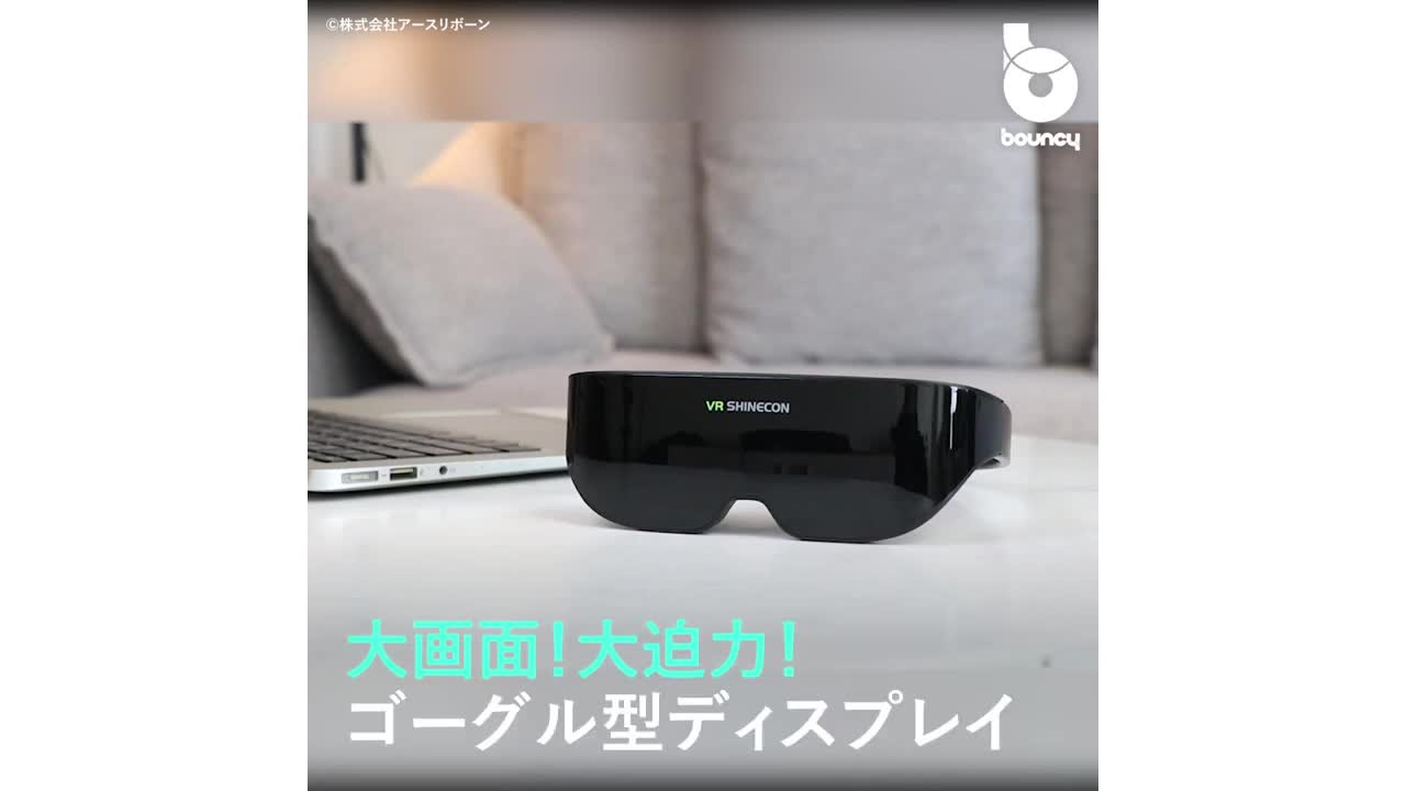映画もスマホもゲームも大迫力！ゴーグル型ディスプレイ「AIO8」 - bouncy / バウンシー | Yahoo! JAPAN