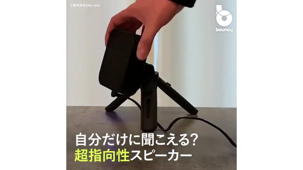 周りを気にせずテレビや音楽を楽しむ！ 自分だけに音が届く超指向性スピーカー「LISEN」 - bouncy / バウンシー | Yahoo! JAPAN