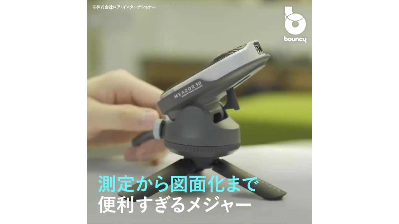 これ一台で本格的なDIYがさらにはかどる？ 手のひらサイズのレーザーメジャー「MEAZOR 3D」 (1) - bouncy / バウンシー |  Yahoo! JAPAN