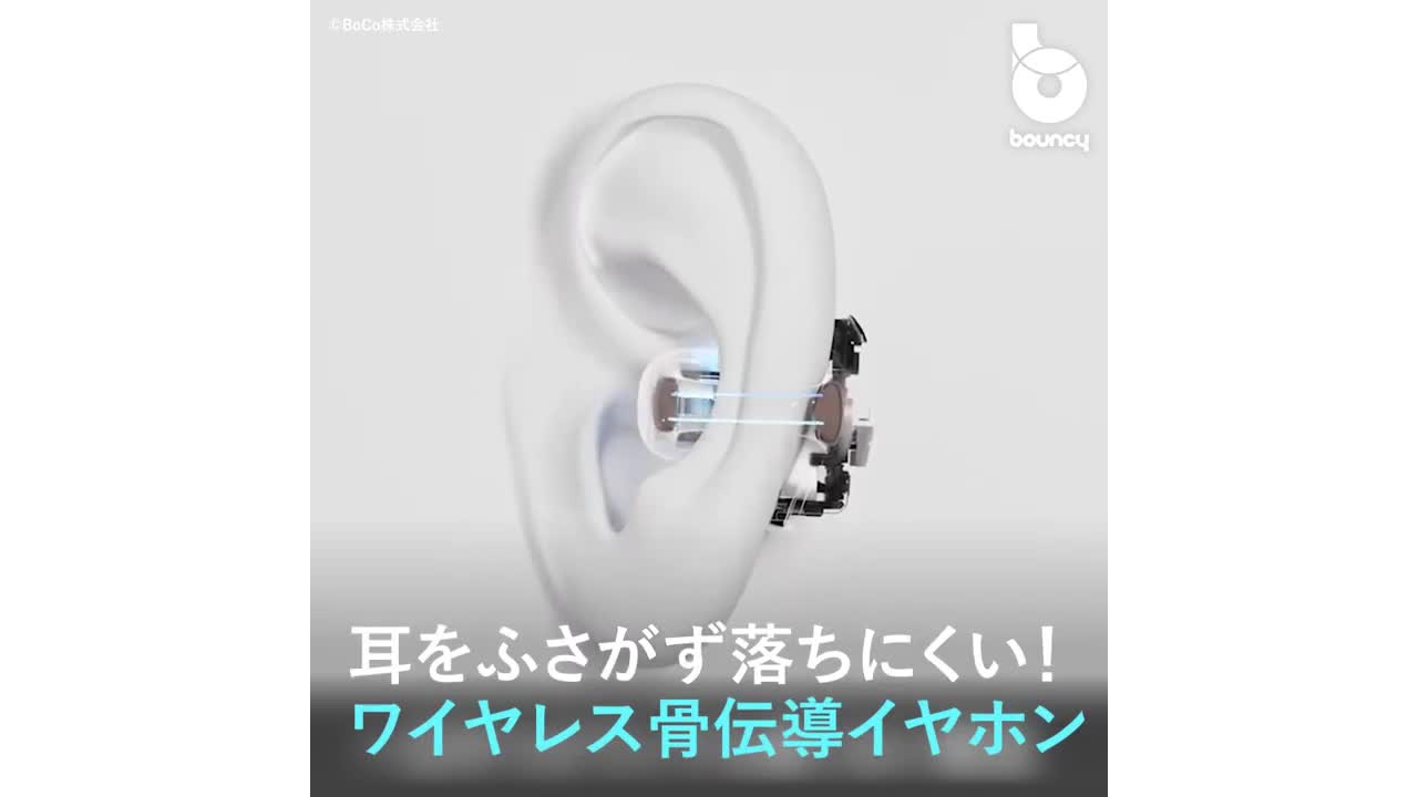 耳をふさがず落ちにくい！イヤーカフ型のワイヤレス骨伝導イヤホン「PEACE SS-1」 - bouncy / バウンシー | Yahoo! JAPAN
