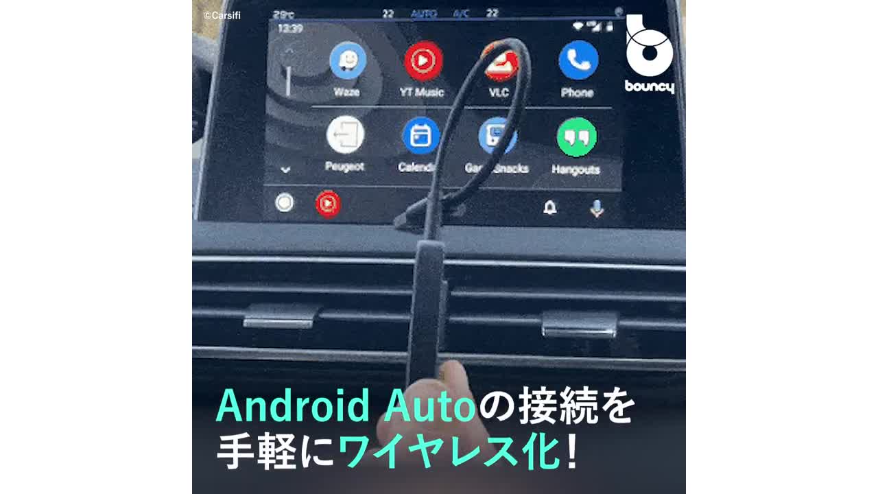 スマホと車載ディスプレイを無線接続、Android Auto対応ワイヤレス