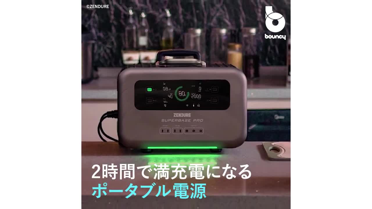 2時間で満充電、アウトドアや災害に大容量ポータブル電源「SuperBase Pro」 - bouncy / バウンシー | Yahoo! JAPAN