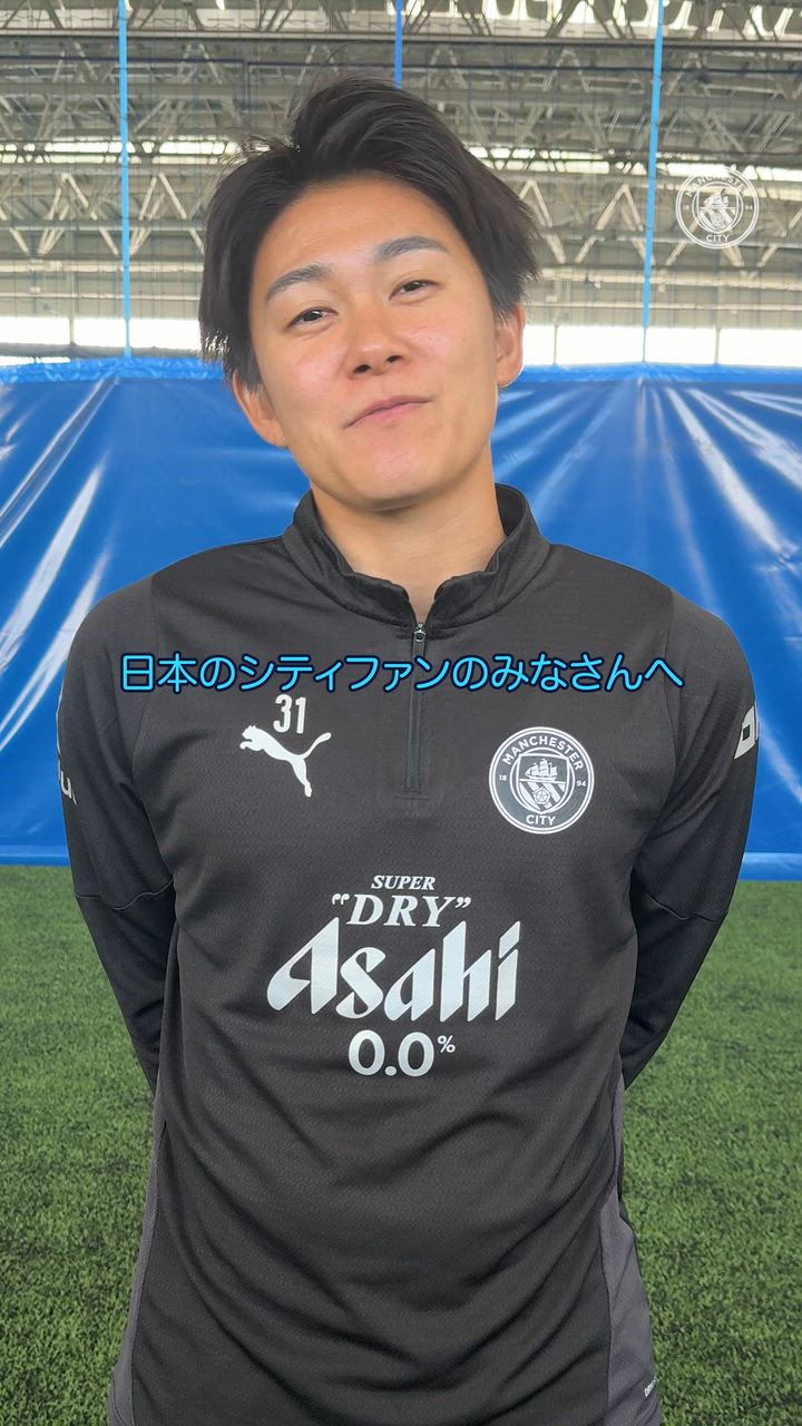 マンチェスター・シティの公式サポーターズクラブに加入しよう