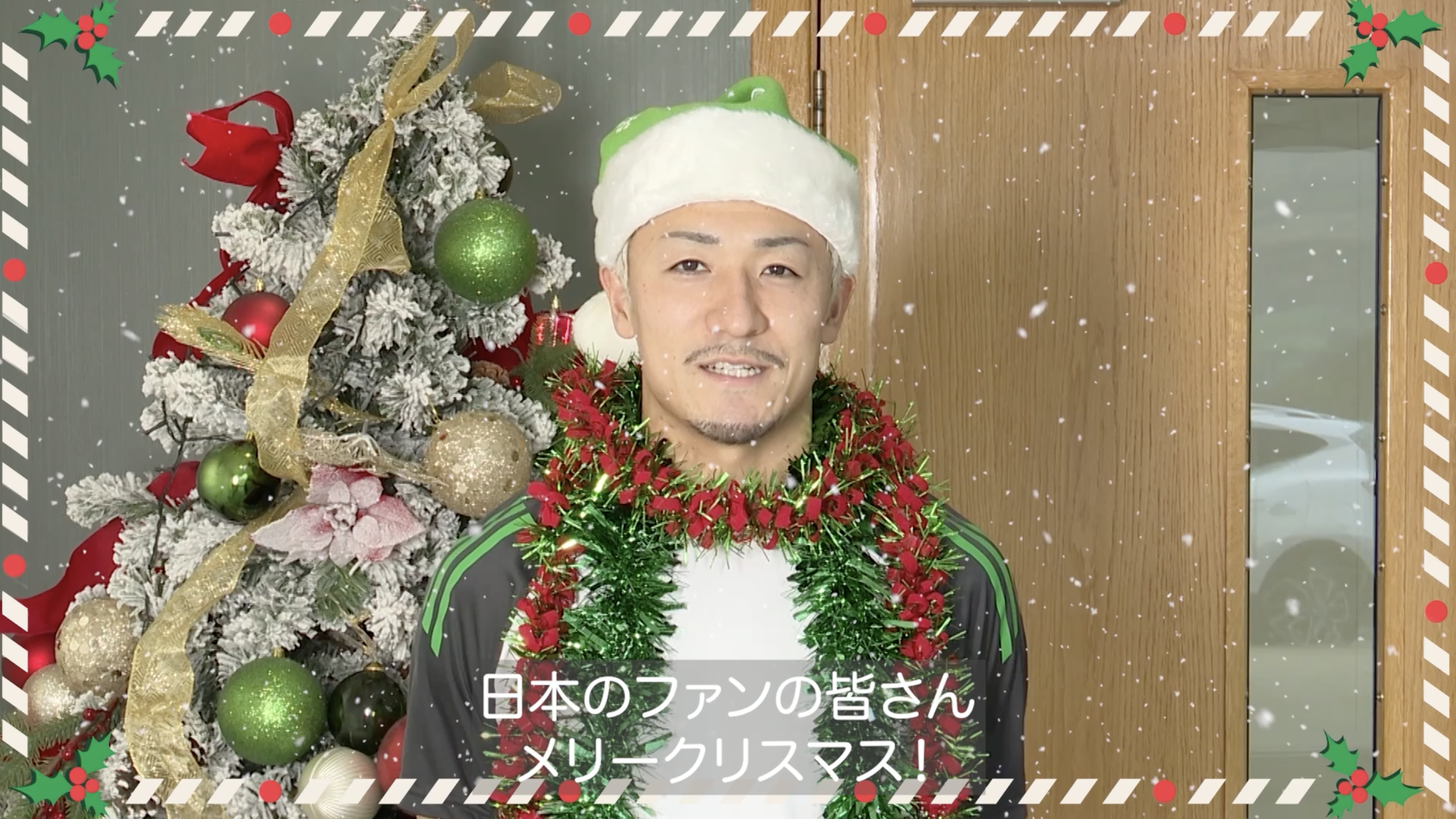 古橋と前田、旗手からのクリスマスメッセージ｜セルティックFC