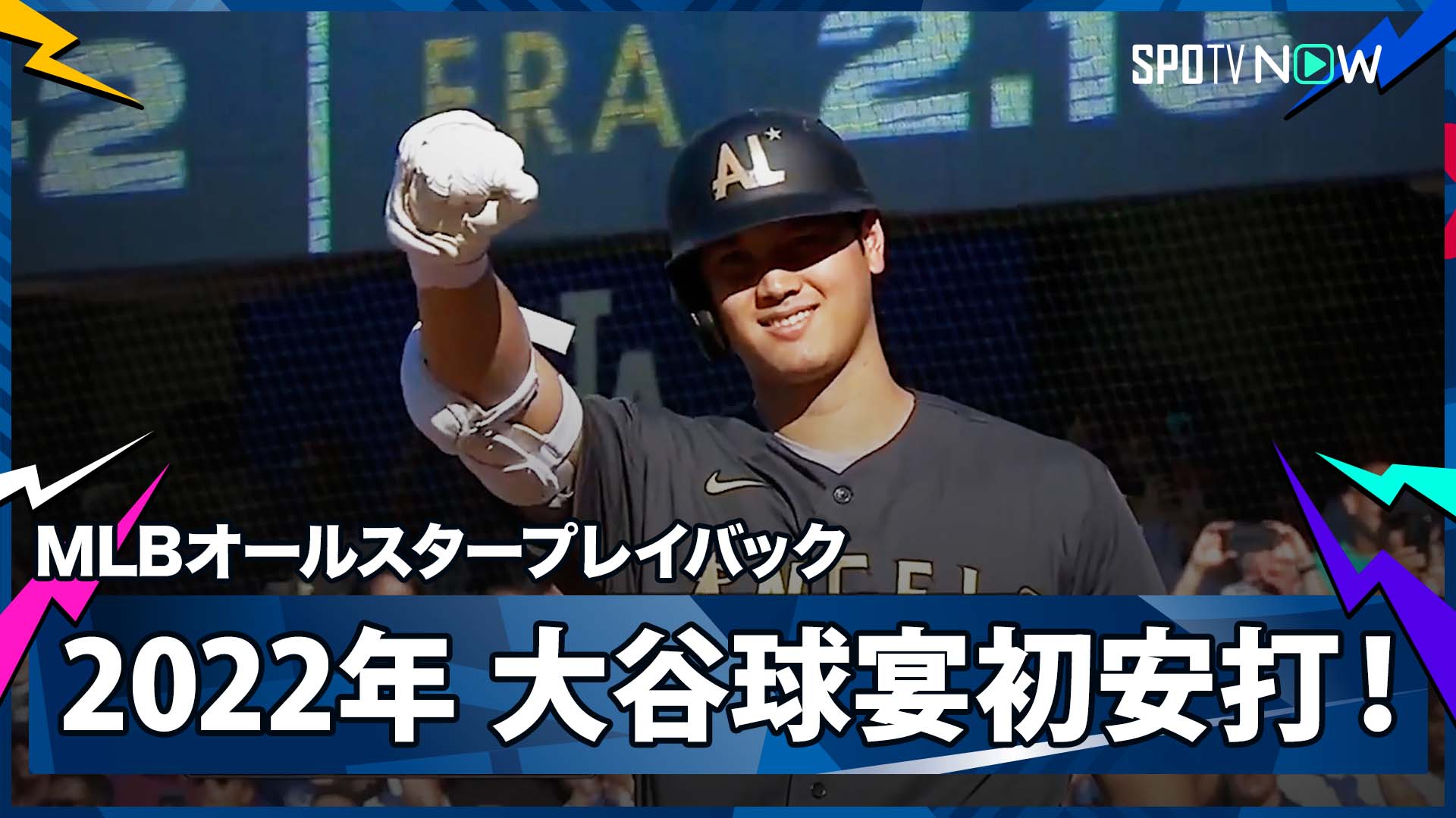 MLB 2022 オールスター　大谷翔平 MLB 2022 オールスター大谷翔平