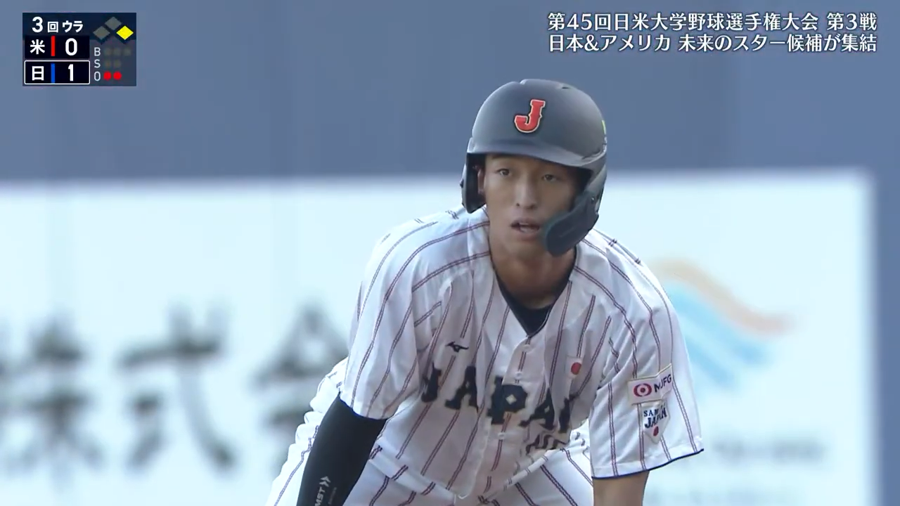 【侍ジャパン大学日本代表】キャプテン松下歩叶選手 先制タイムリー｜第45回 日米大学野球選手権大会