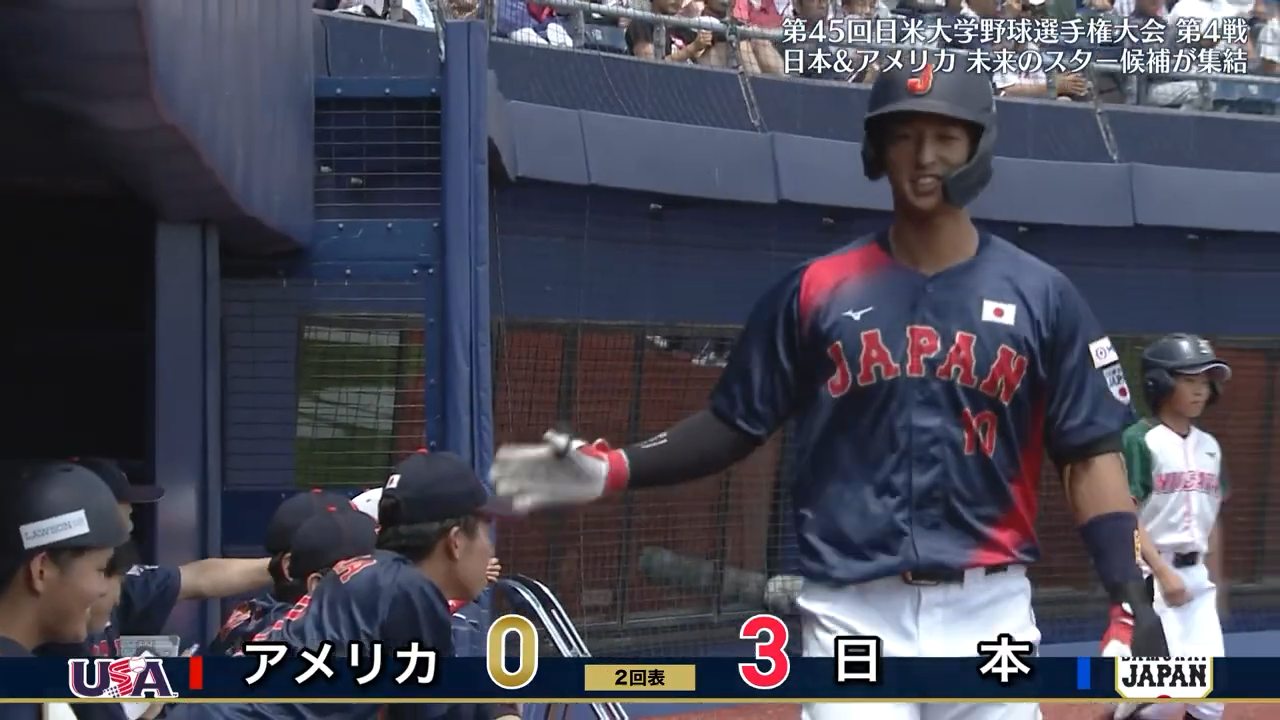 【侍ジャパン大学日本代表】キャプテン 松下歩叶選手 第1号HR！ベンチはサイレントトリートメントで祝福｜第45回 日米大学野球選手権大会