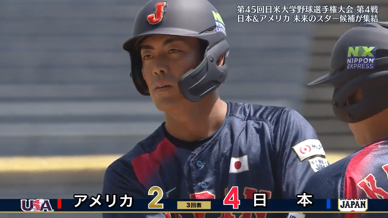 【侍ジャパン大学日本代表】谷端将伍選手 2打席連続タイムリー｜第45回 日米大学野球選手権大会