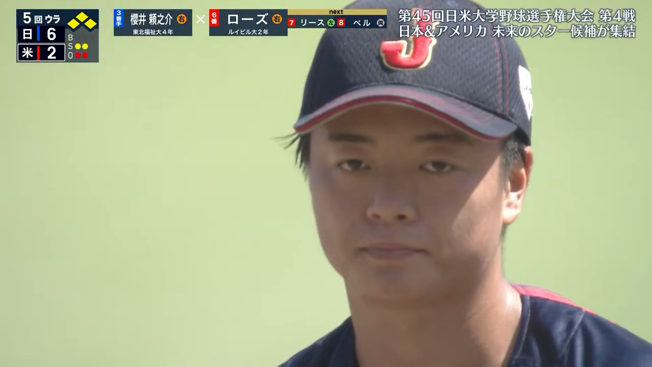 【侍ジャパン大学日本代表】櫻井頼之介投手153キロのストレートで火消し成功｜第45回 日米大学野球選手権大会