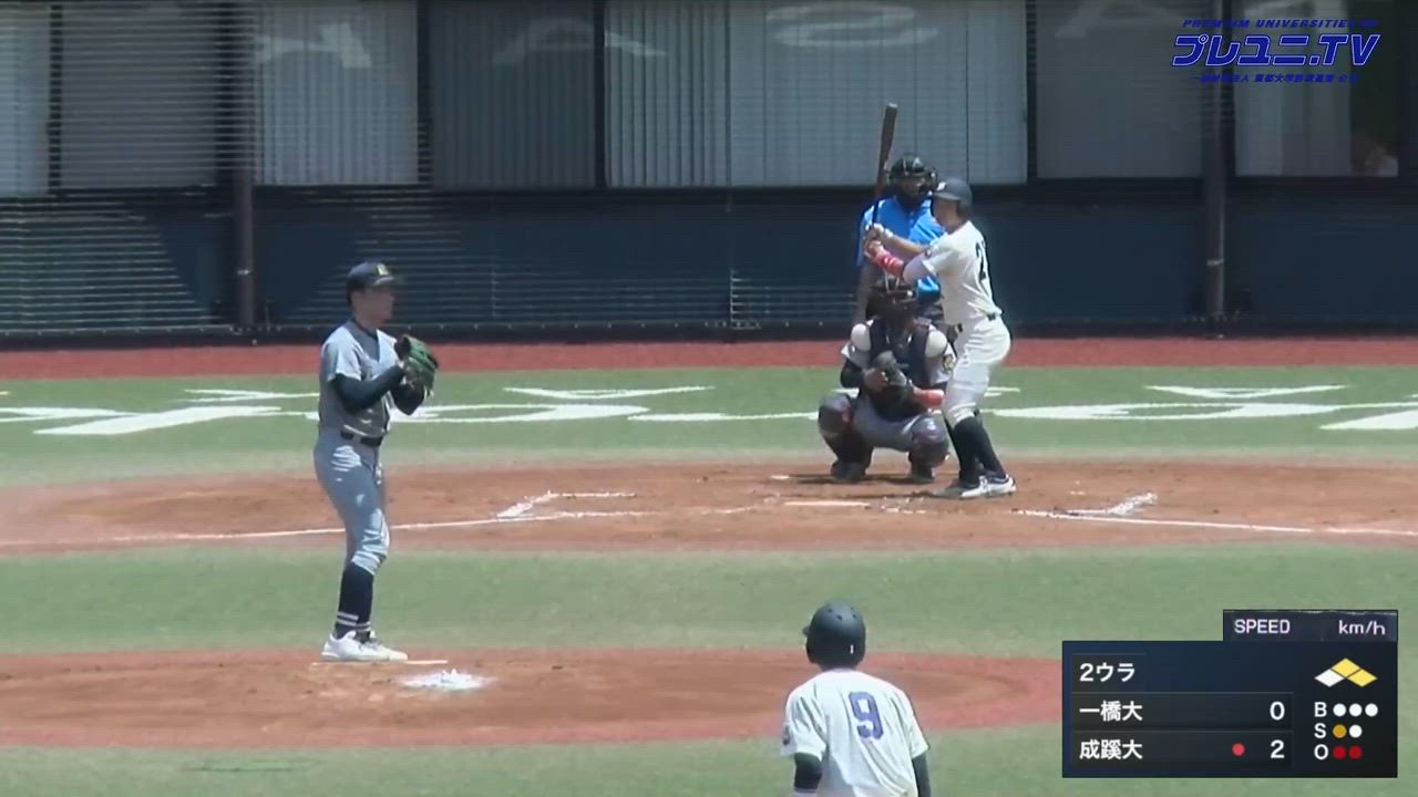 【東都大学野球】成蹊大・内藤のタイムリーで3点目！さらにリードを広げる ／ 6/19 一橋大学 vs. 成蹊大学  3部・4部入替戦
